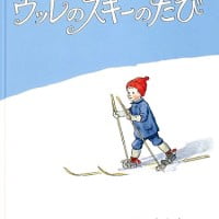 絵本「ウッレのスキーのたび」の表紙（サムネイル）