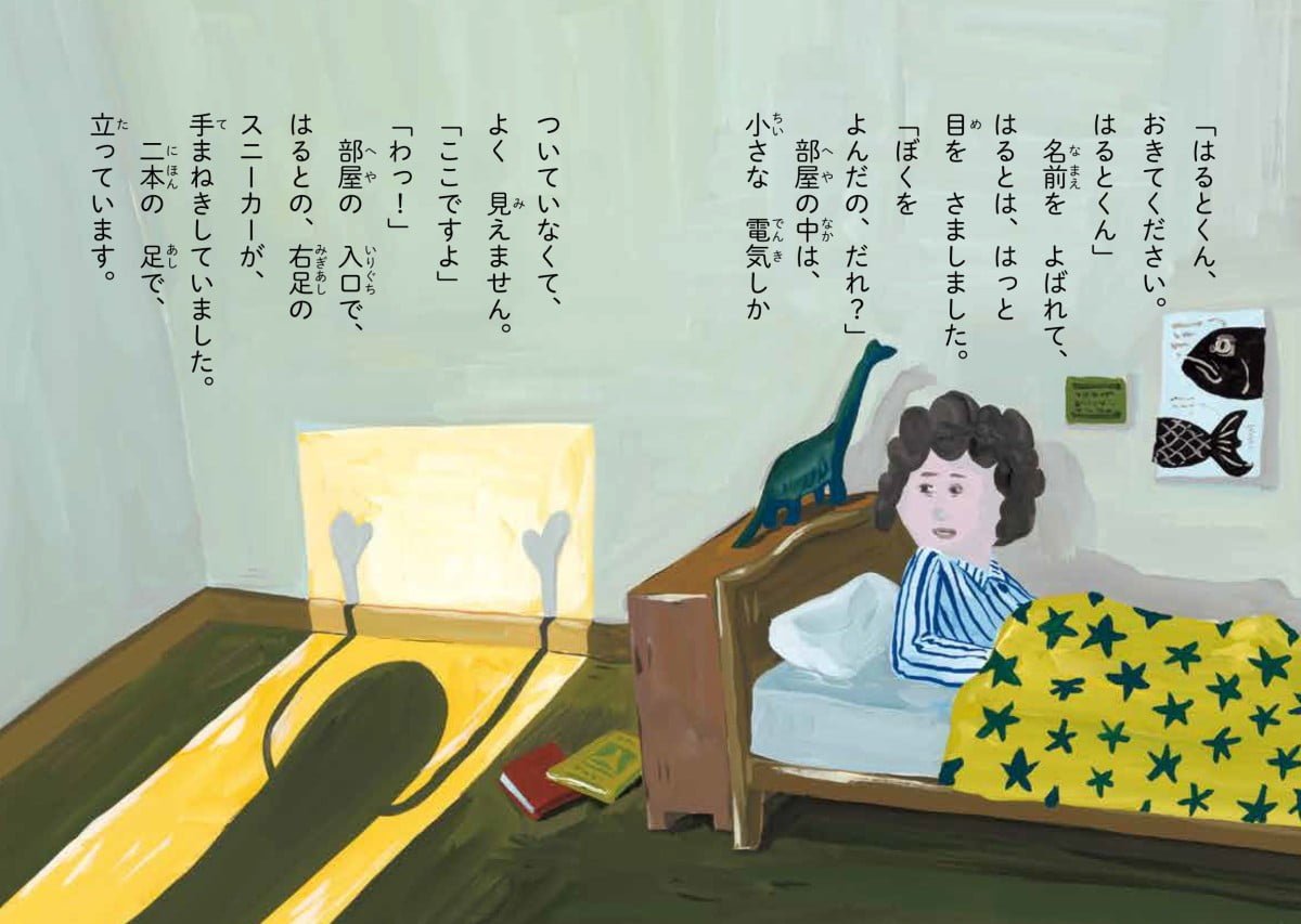 絵本「げたばこかいぎ」の一コマ