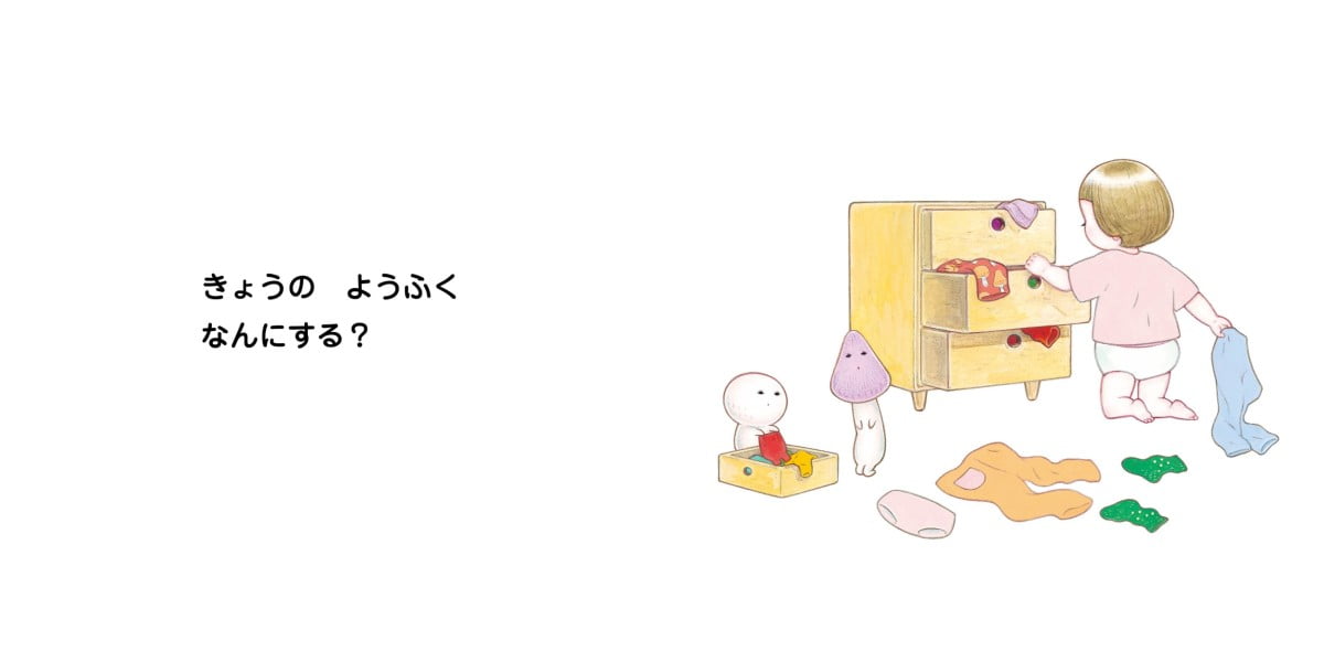 絵本「はけたよ ずぼんぼん」の一コマ2