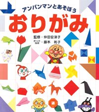 絵本「おりがみ」の表紙（詳細確認用）（中サイズ）