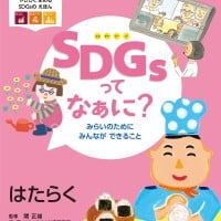 絵本「はたらく」の表紙（サムネイル）