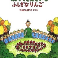 絵本「つんつくせんせいとふしぎなりんご」の表紙（サムネイル）