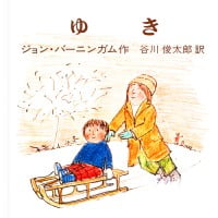 絵本「ゆき」の表紙（サムネイル）