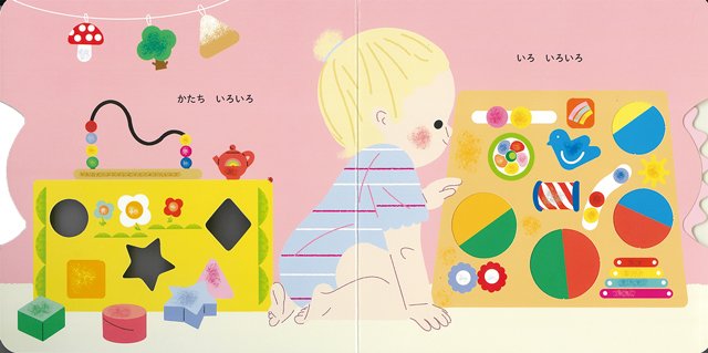 絵本「どうぶつ」の一コマ3