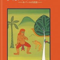 絵本「あくまのおよめさん」の表紙（サムネイル）