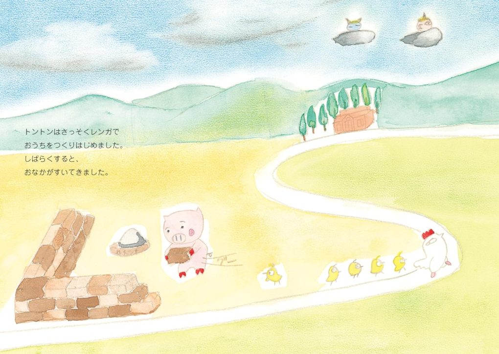 絵本「こぶたのトントン」の一コマ