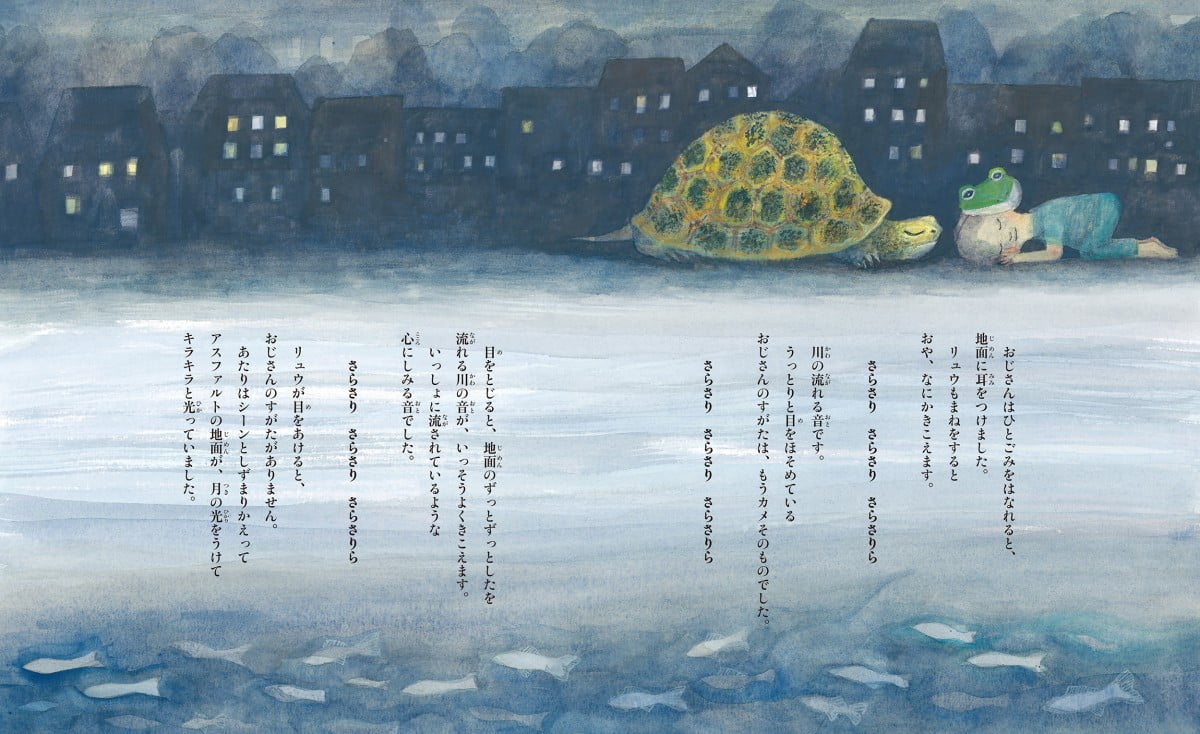 絵本「川まつりの夜」の一コマ3