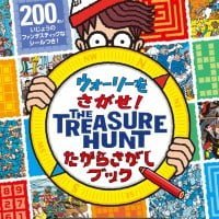 絵本「ウォーリーをさがせ！ The Treasure Hunt たからさがしブック」の表紙（サムネイル）