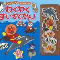 絵本「わくわく すいぞくかん！」の表紙（サムネイル）