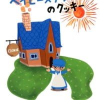 絵本「ベイビーステラのクッキー」の表紙（サムネイル）