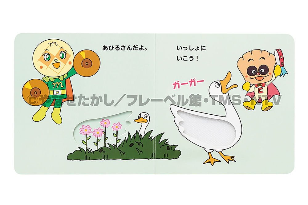 絵本「ベイビー・アンパンマン この おと だあれ？」の一コマ4