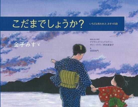 絵本「こだまでしょうか？」の表紙（全体把握用）（中サイズ）