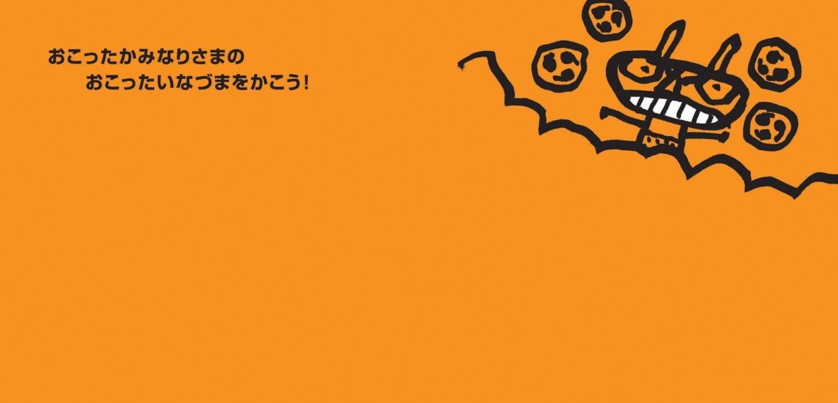 絵本「おこったときのらくがきBOOK」の一コマ4