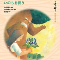 絵本「おなかがへった」の表紙（サムネイル）