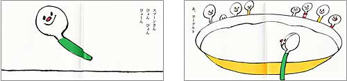 絵本「スプーンさん」の一コマ