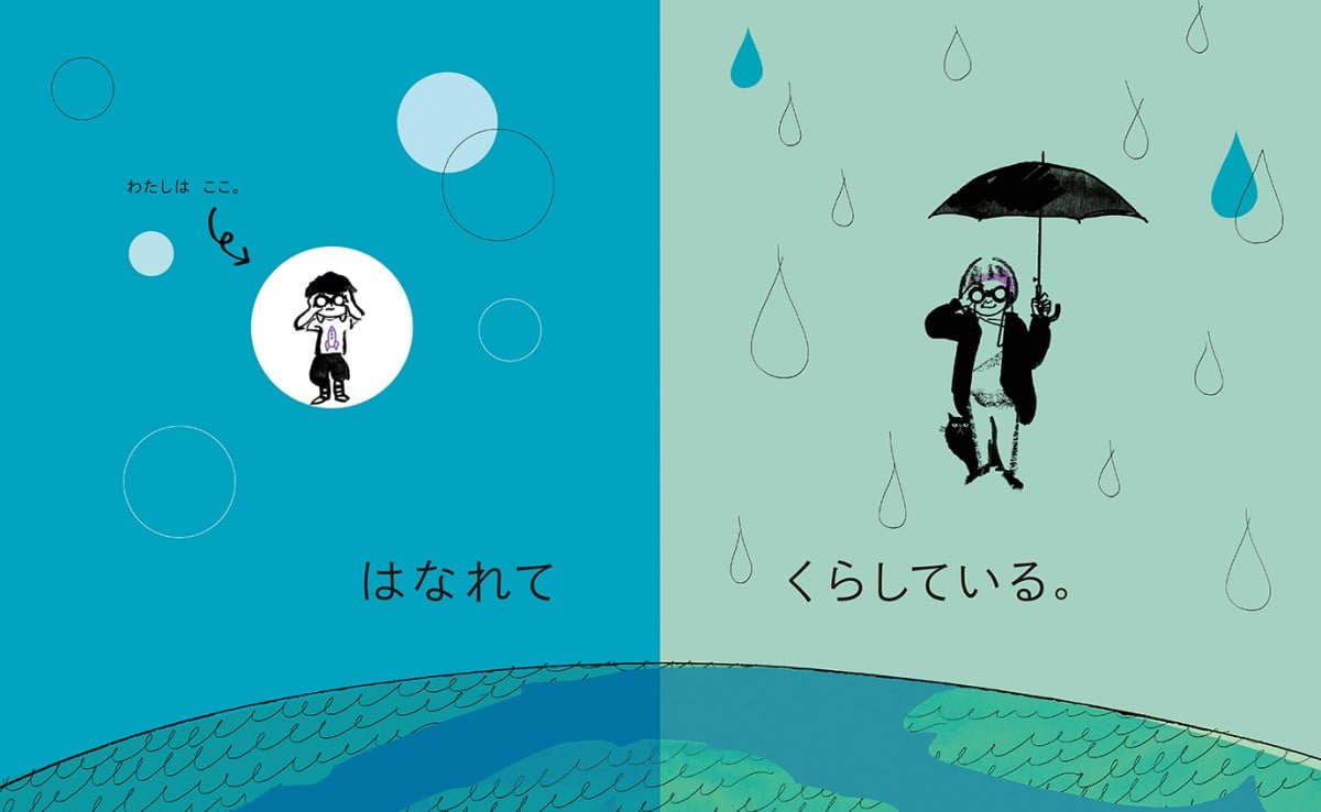 絵本「いつかまたあおうね」の一コマ2