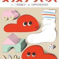 絵本「スリスリとパッパ」の表紙（サムネイル）