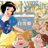 絵本「白雪姫」の表紙（サムネイル）