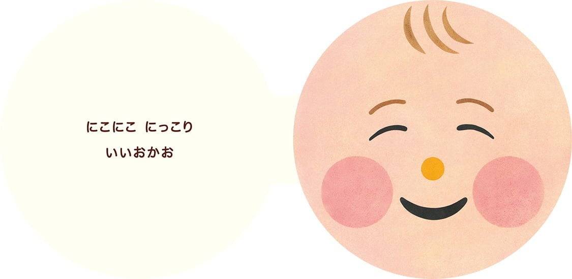 絵本「あかちゃん」の一コマ2