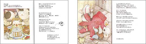 絵本「セーターになりたかった毛糸玉」の一コマ