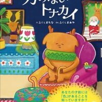 絵本「力のないトナカイ」の表紙（サムネイル）