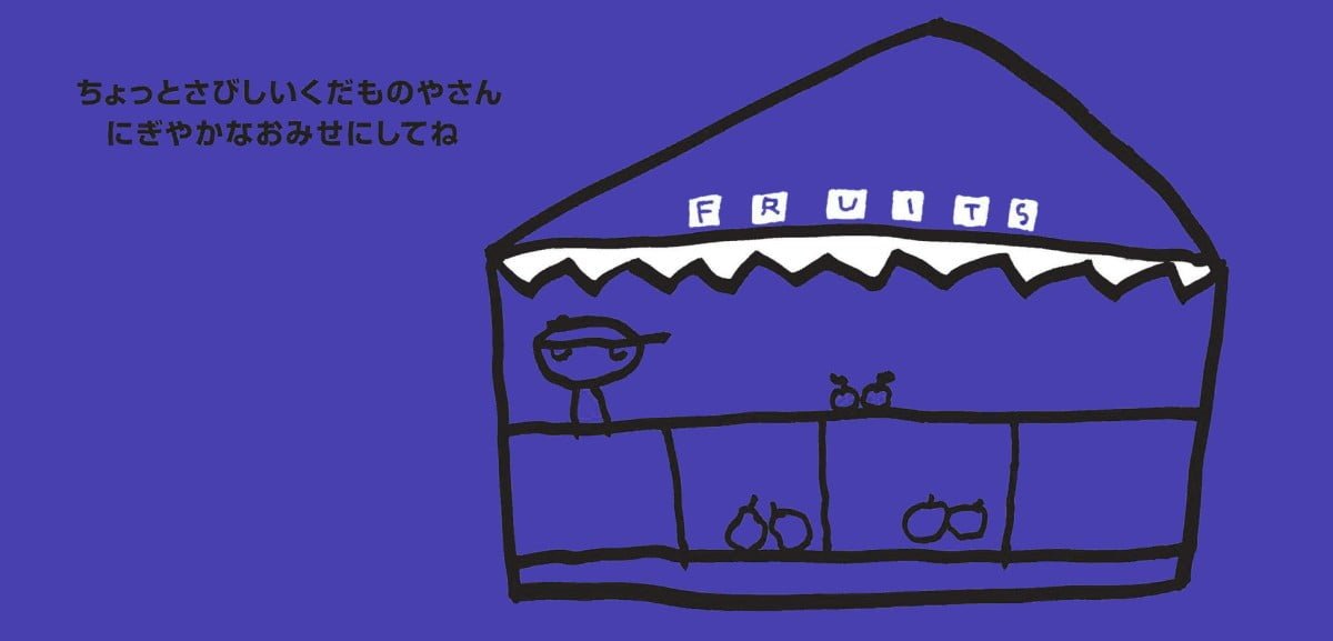 絵本「かなしいときのらくがきBOOK」の一コマ4