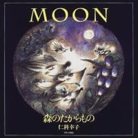 絵本「MOON」の表紙（サムネイル）