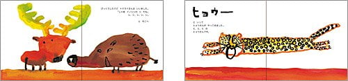 絵本「トトトのトナカイさん」の一コマ