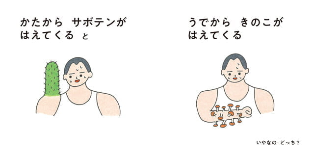 絵本「どっち？」の一コマ3