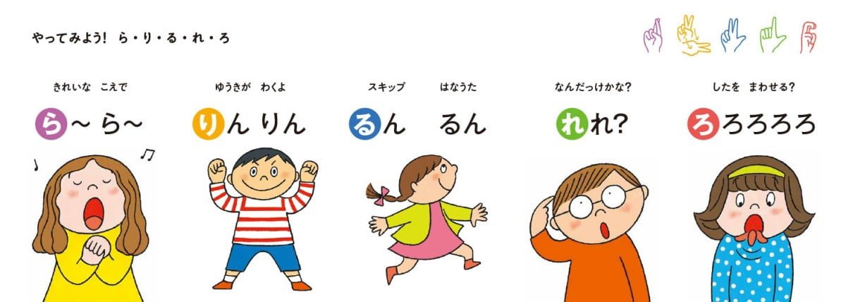 絵本「こえで からだで ゆびもじで やってみよう！あいうえお」の一コマ3