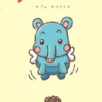 絵本「グーのぼうけん」の表紙（サムネイル）