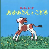 絵本「おかあさんとこども」の表紙（サムネイル）