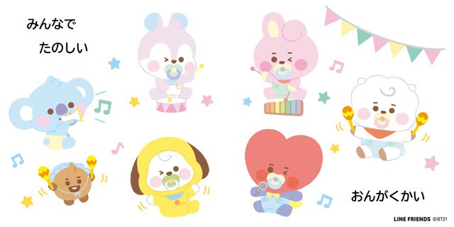 絵本「BT21 みんなでねんね」の一コマ3