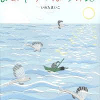 絵本「まめぞうのぼうけん」の表紙（サムネイル）