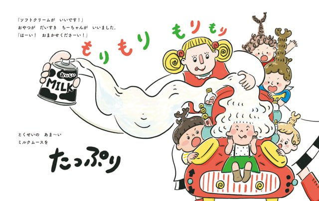 絵本「おしゃれヘアーのカーリーさん」の一コマ3