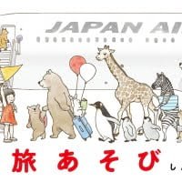 絵本「さがして！ みつけて！ 旅あそび」の表紙（サムネイル）