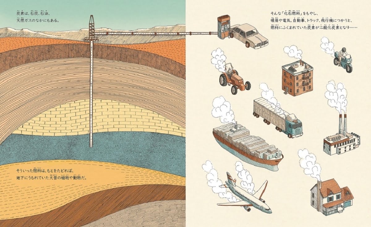 絵本「空気を変える」の一コマ