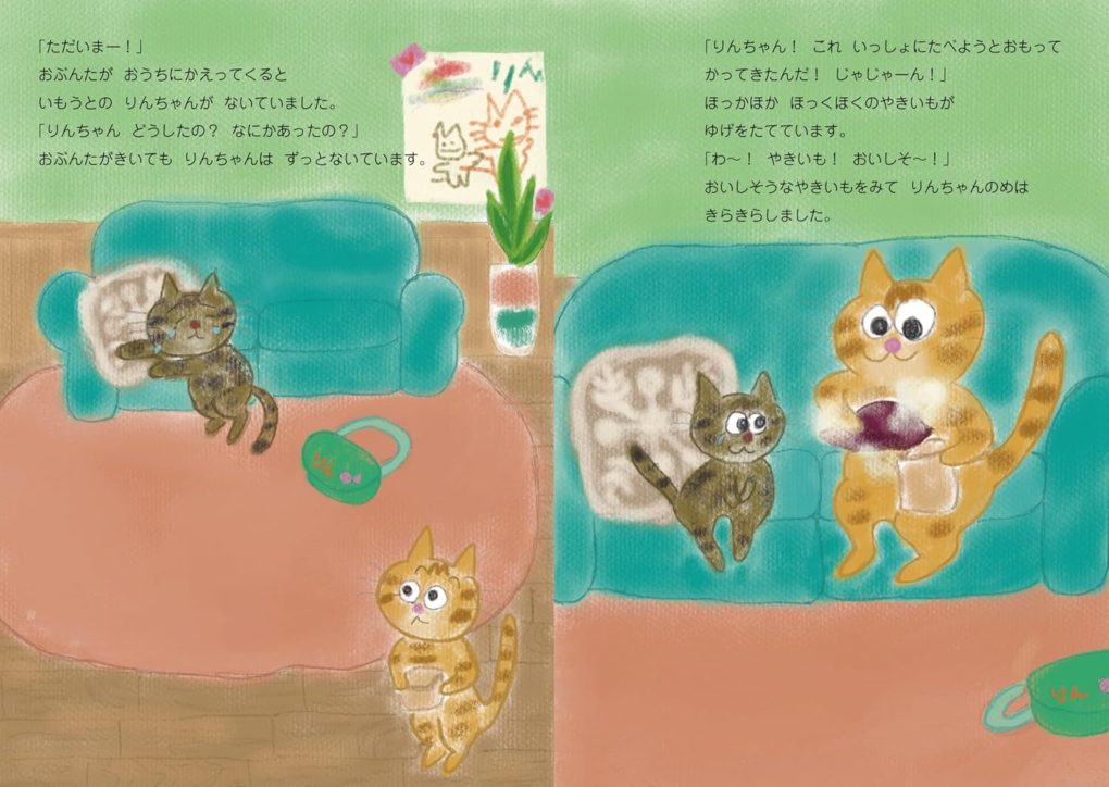 絵本「おぶんたのはんぶんこ」の一コマ