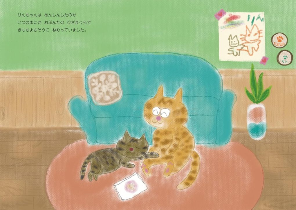 絵本「おぶんたのはんぶんこ」の一コマ5