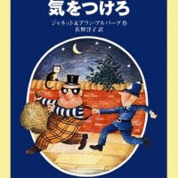 絵本「とにかくさけんでにげるんだ」の表紙（サムネイル）