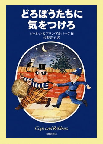 絵本「とにかくさけんでにげるんだ」の表紙（詳細確認用）（中サイズ）