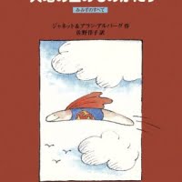 絵本「大地の主のものがたり」の表紙（サムネイル）