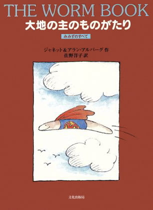 絵本「大地の主のものがたり」の表紙（詳細確認用）（中サイズ）