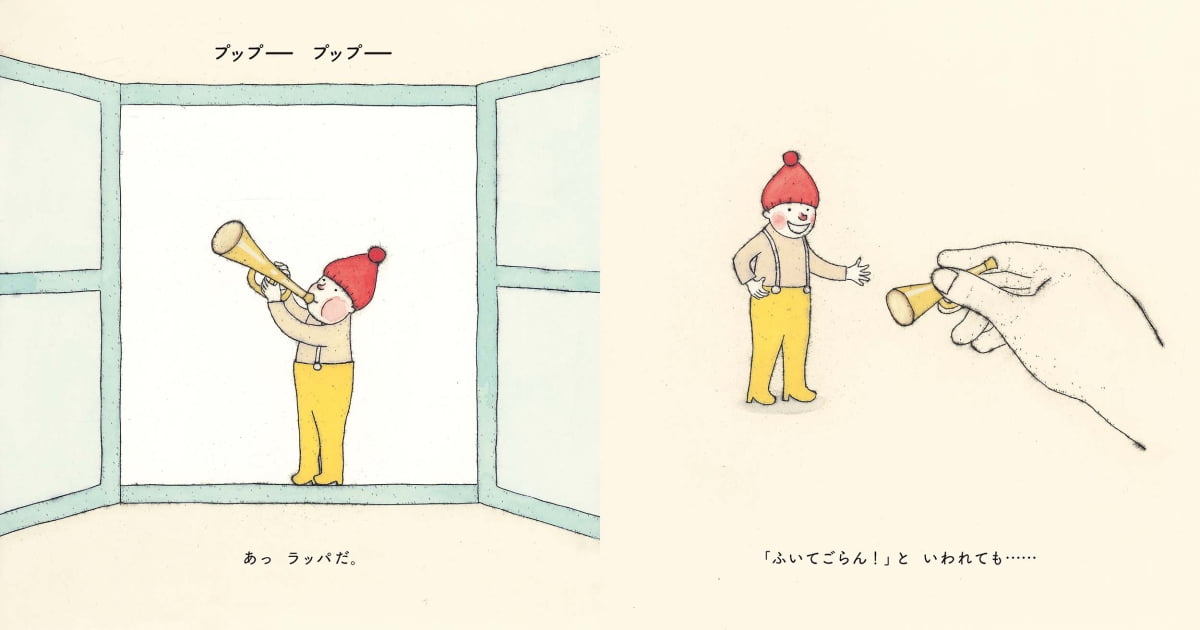 絵本「あのこ」の一コマ2