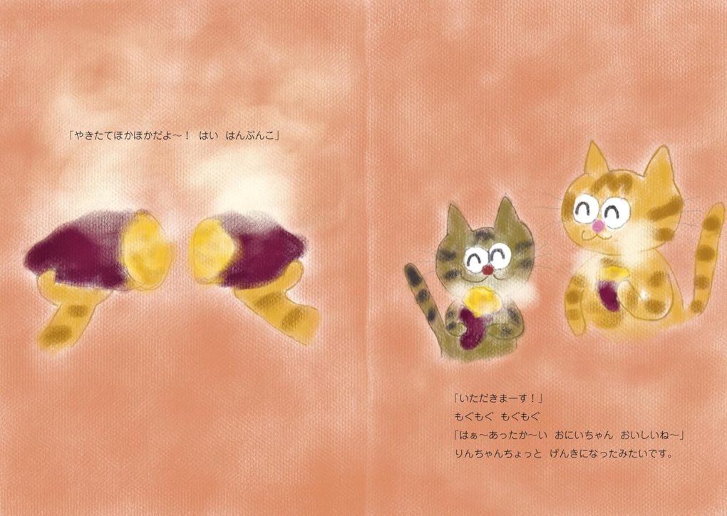 絵本「おぶんたのはんぶんこ」の一コマ2