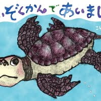 絵本「すいぞくかんであいましょう」の表紙（サムネイル）