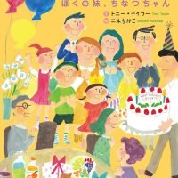 絵本「神様からのプレゼント」の表紙（サムネイル）