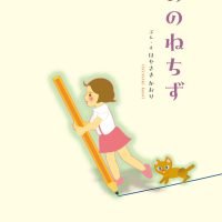 絵本「あのねちず」の表紙（サムネイル）