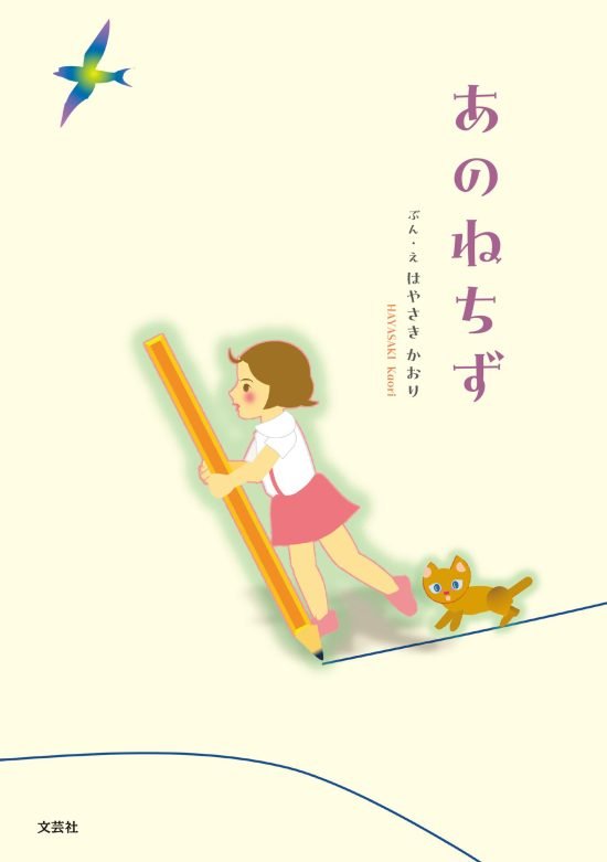 絵本「あのねちず」の表紙（全体把握用）（中サイズ）