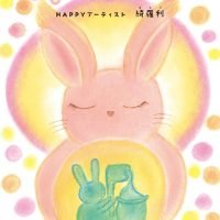 絵本「月のうさぎ」の表紙（サムネイル）